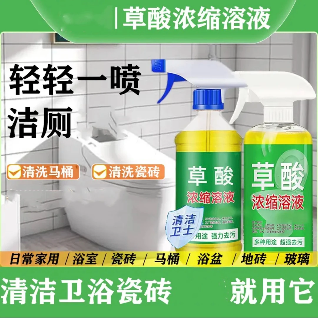 清洁剂厕所瓷砖强力去污洗水泥地板砖马桶神器外墙除垢高浓度-B