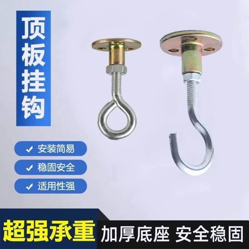 灯笼专用挂钩吊顶阳台天花板顶部蚊帐屋顶楼板吊扇防锈款固定吊钩