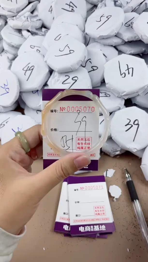 【闪购商品】玛瑙/玉髓手镯未镶嵌5070