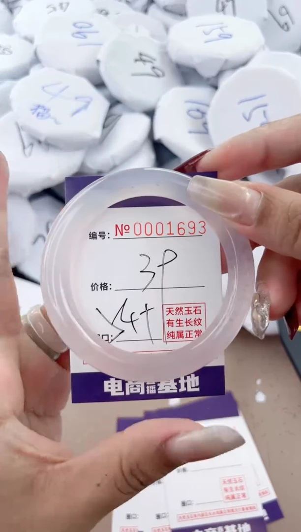 【闪购商品】玛瑙/玉髓手镯未镶嵌1693