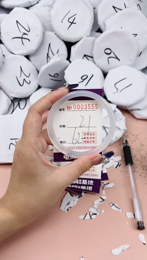 【闪购商品】玛瑙/玉髓手镯未镶嵌3555