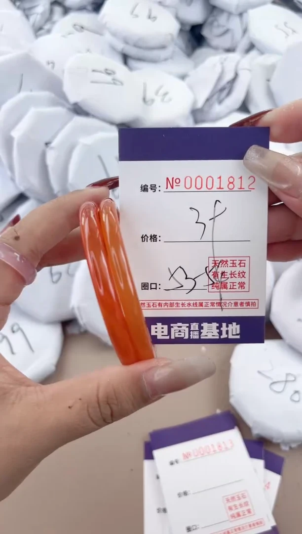 【闪购商品】玛瑙/玉髓手镯未镶嵌1812