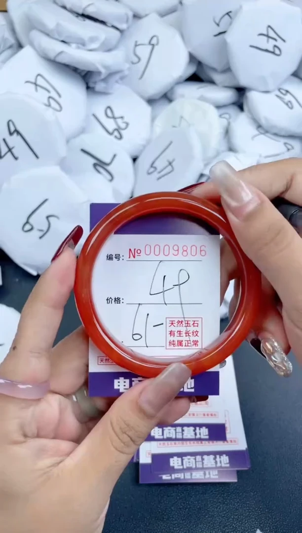 【闪购商品】玛瑙/玉髓手镯未镶嵌9806