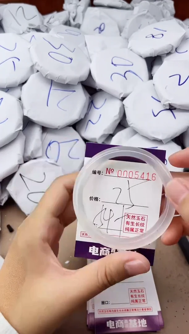 【闪购商品】玛瑙/玉髓手镯未镶嵌5416