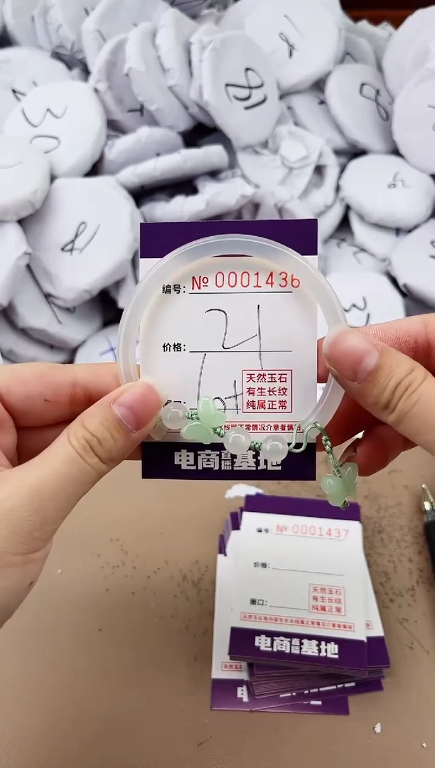 【闪购商品】玛瑙/玉髓手镯未镶嵌1436