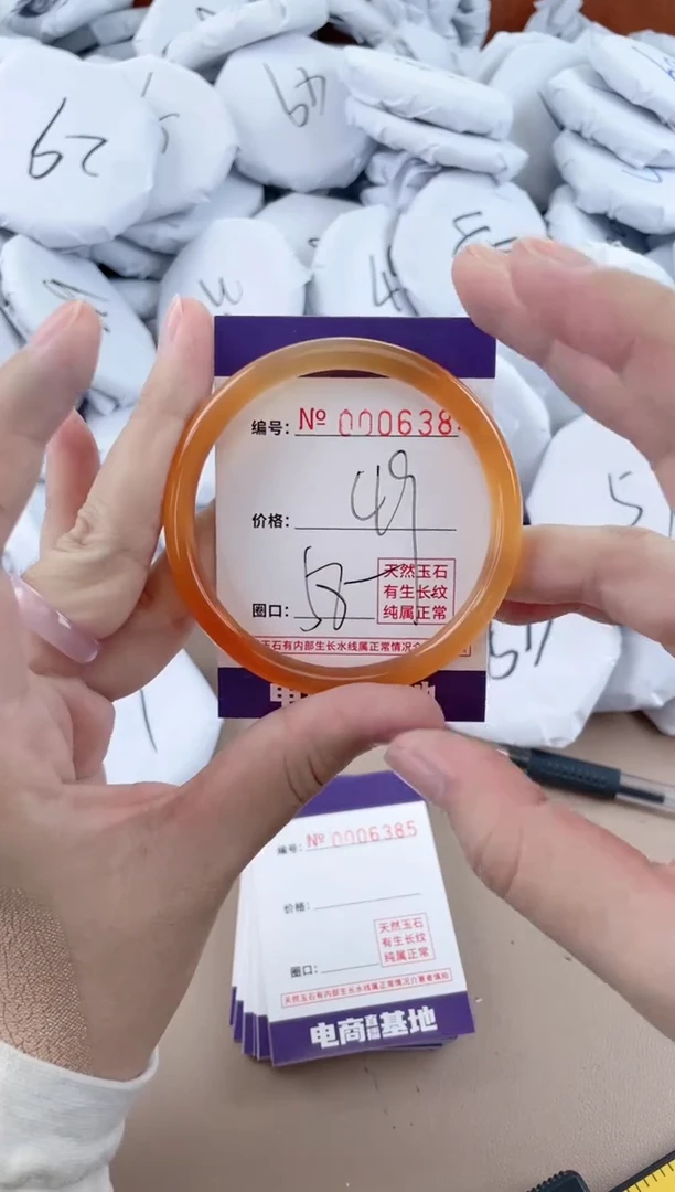 【闪购商品】玛瑙/玉髓手镯未镶嵌6384