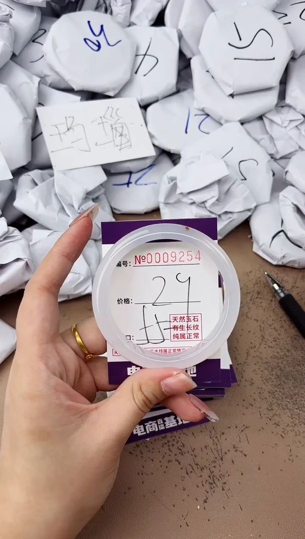 【闪购商品】玛瑙/玉髓手镯未镶嵌9254