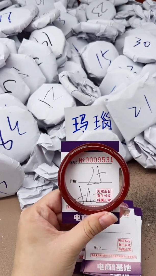 【闪购商品】玛瑙/玉髓手镯未镶嵌9531