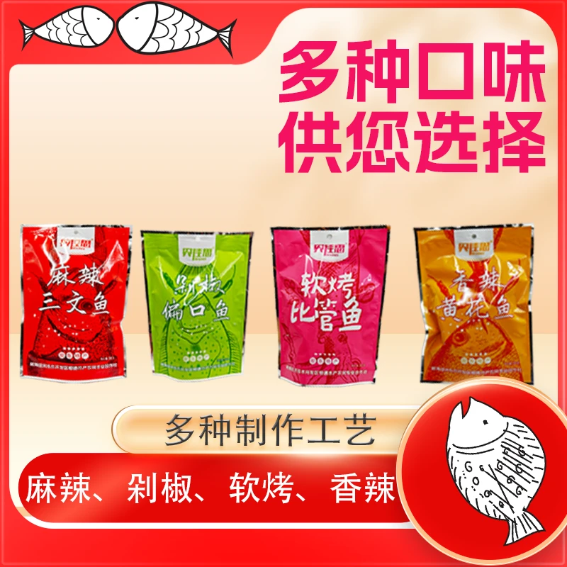 正宗海味原产地直发多种口味香辣麻辣剁椒 独立包装休闲零食解馋