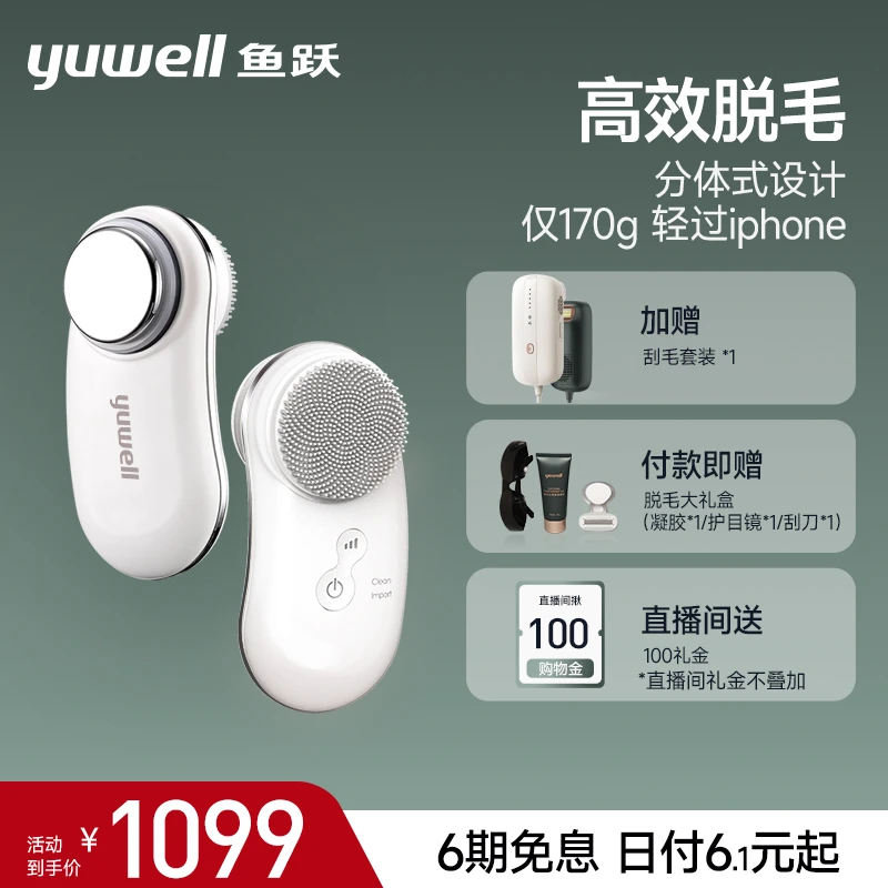 鱼跃迷你胶囊美容仪电动清洁家用护肤