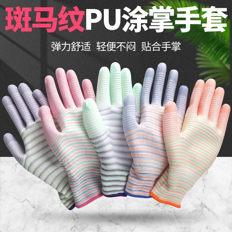 斑马纹手套劳保条纹线手套薄款防滑手掌涂胶耐磨劳动农用清仓批发