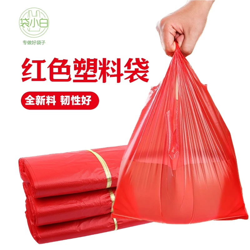 红色加厚塑料包装袋批发厂家直销一次性塑料袋方便袋一次性打包袋