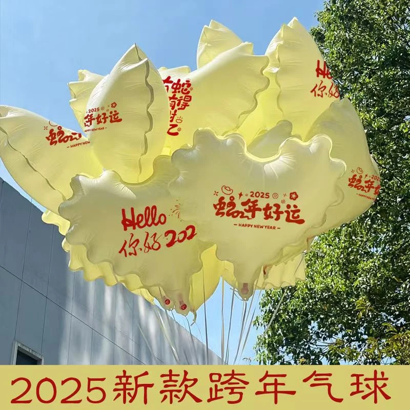 2025跨年新款波浪爱心马卡龙气球时尚单面印字无字许愿气球可飞