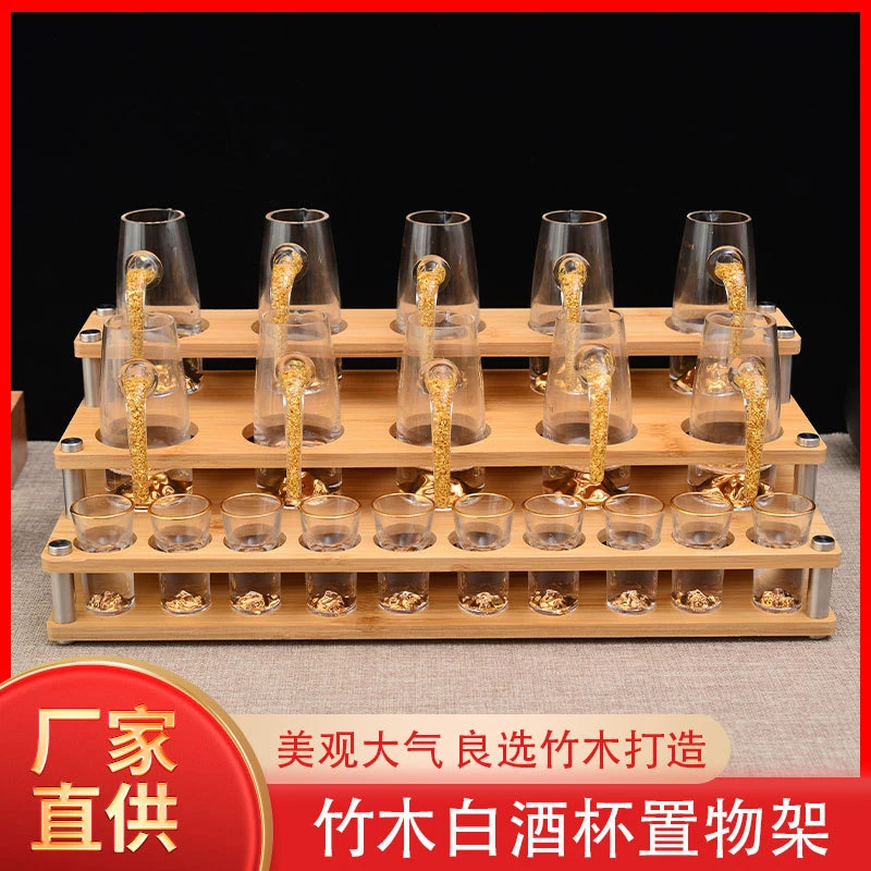 创意个性杯架竹木架白酒杯高档置物收纳架烈酒杯梯形子弹杯口杯架