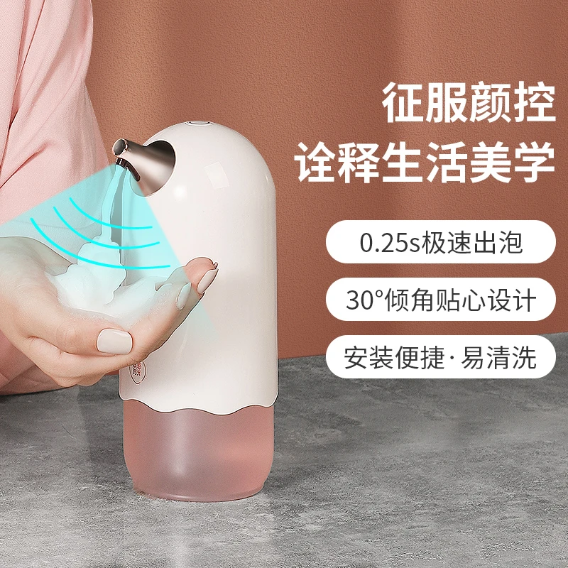 质感时光全自动泡沫洗手液机家用洗润肤保湿草本护肤多种香味家用