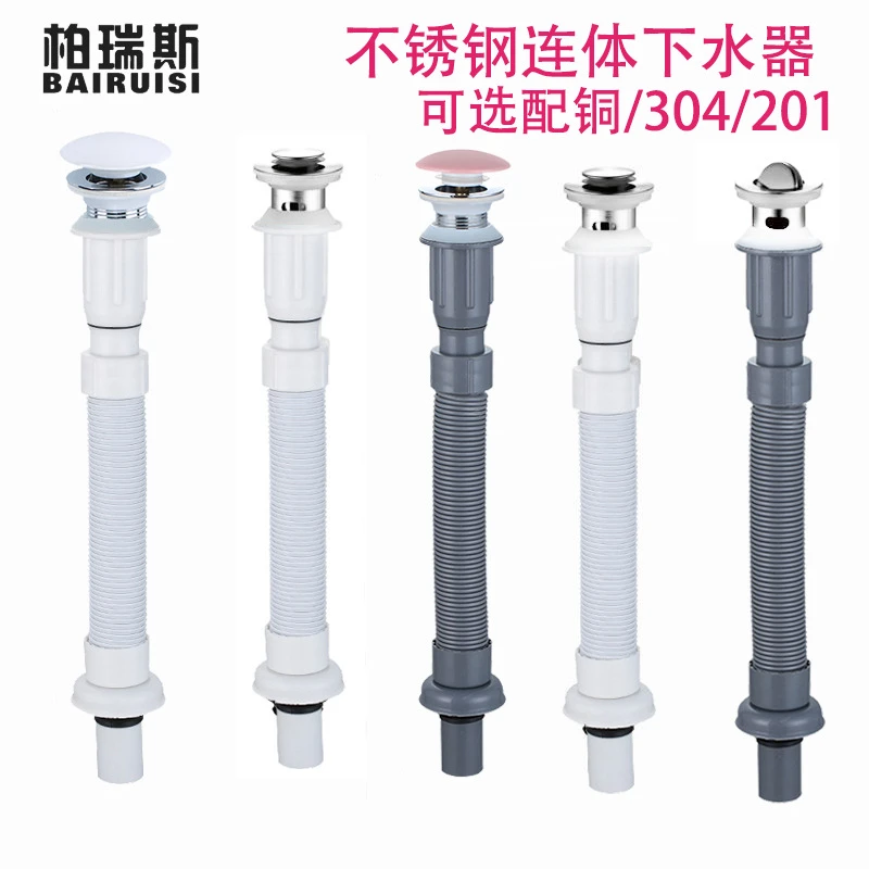 通用防堵一体弹跳不锈钢下水器 洗脸洗手盆洗手池台盆卫浴配件pvc