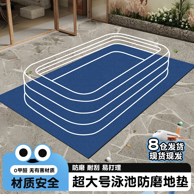 儿童充气泳池地垫加厚耐磨垫子防滑地垫充气游泳池配件趣味戏水