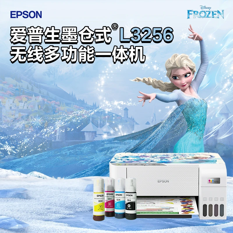 Epson/爱普生【国补专用】L3256墨仓式彩色家用无线作业一体机便携