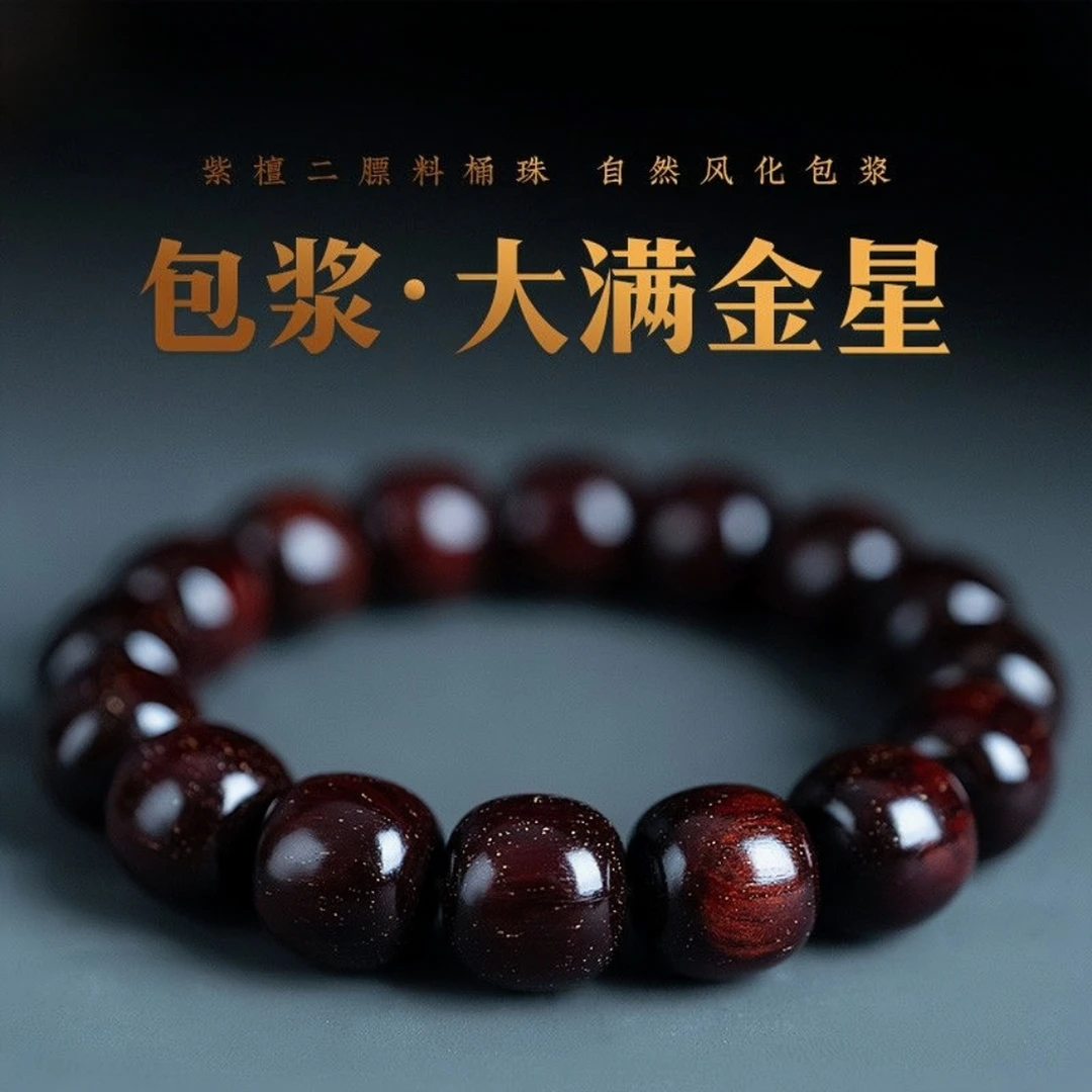天然老料小叶紫檀珠串泥料精工直切手工藏式复古情侣规格品质甄选