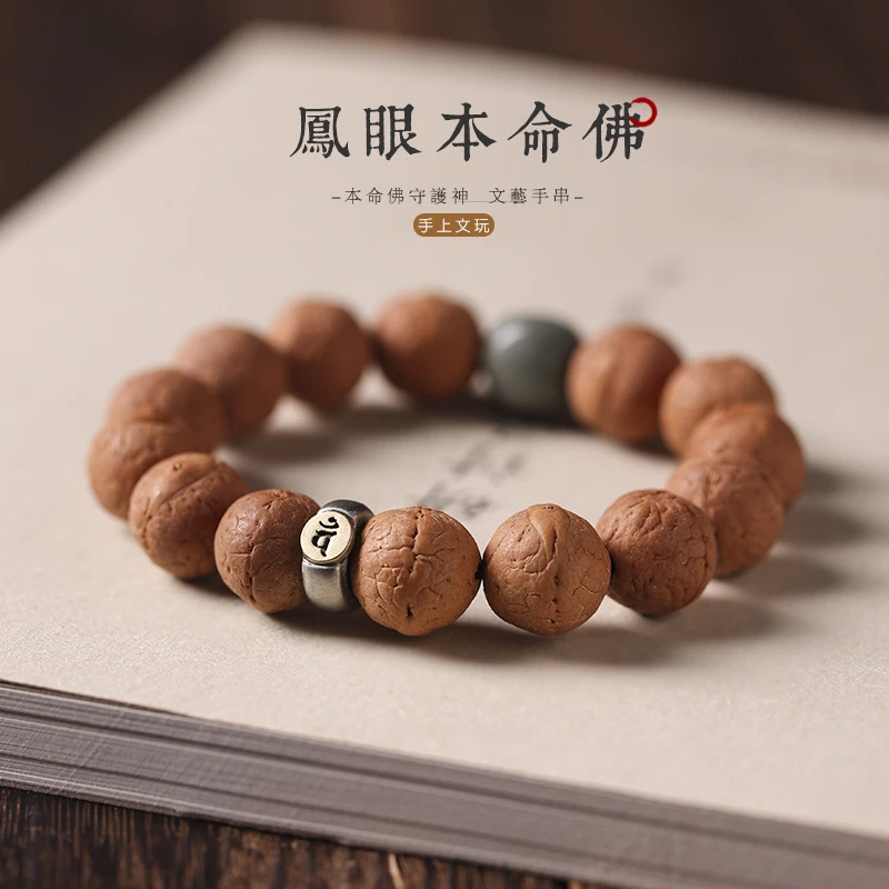 天然凤眼菩提藏式手串菩提子手作念珠八大本命佛男士森系文艺单圈