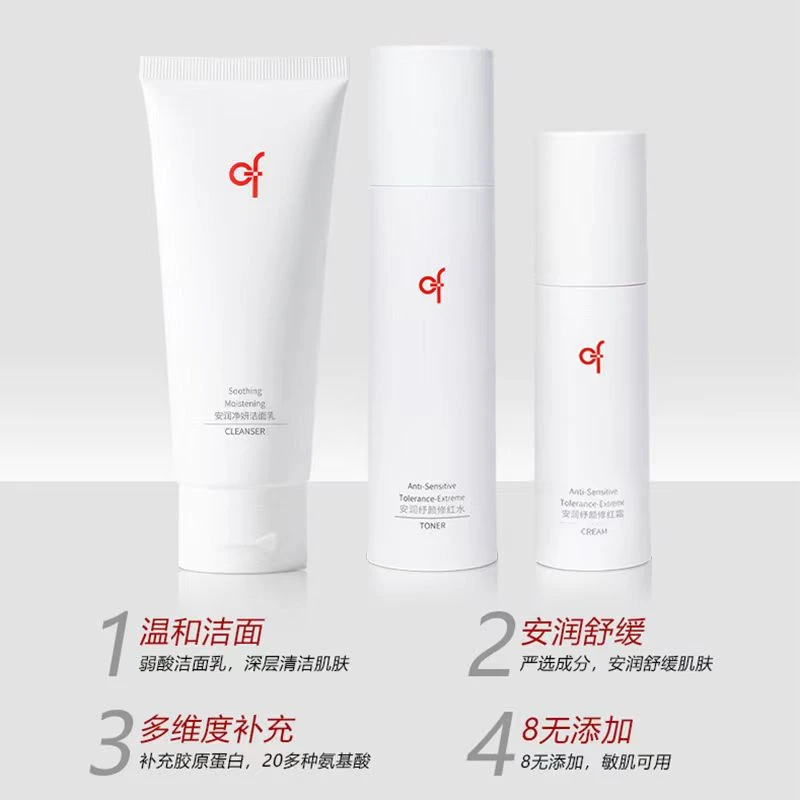 【直播福利】洗+水+霜3件组合敏感肌【0香精0色素】珍珠护肤工厂