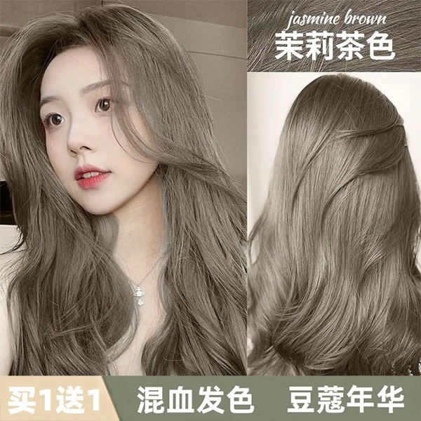 【买一送一】茉莉茶色植物天然染发膏自己在家染发不伤发流行纯显白
