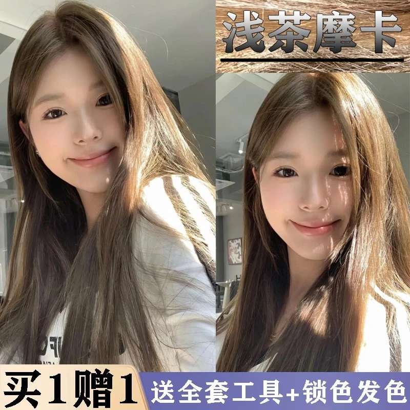 小鱼海棠免漂浅茶摩卡色染发膏2024流行色学生在家自己显白染发剂