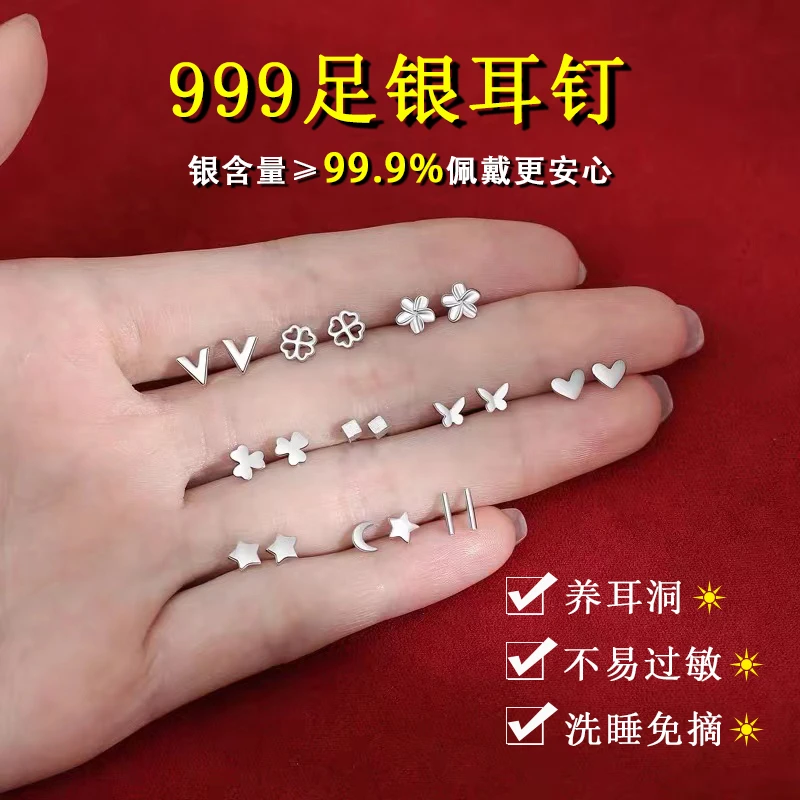 足银耳饰 999足银耳钉女睡觉免摘小巧学生养耳洞防堵(迷你小耳钉)