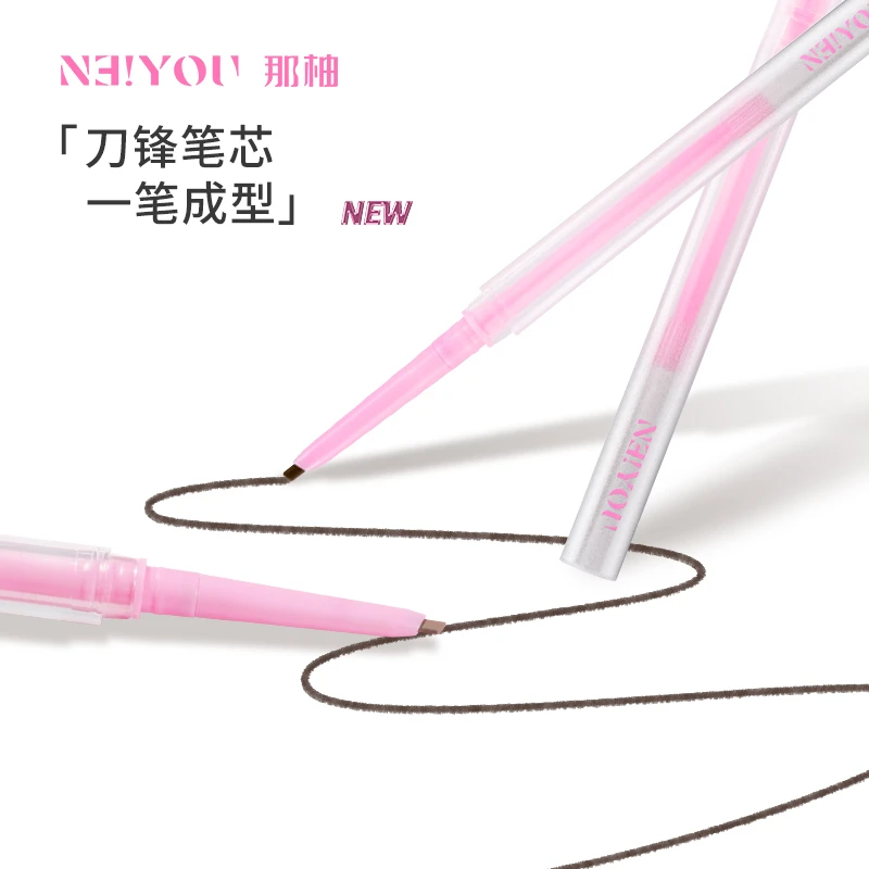 【活动专属】NEIYOU那柚眼线胶笔防水不晕染卧蚕笔眼睑下至旗舰店