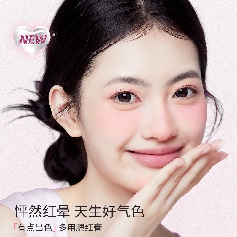 NEIYOU那柚腮红膏单色腮红盘膨胀色高级感化妆黄黑皮腮红正品