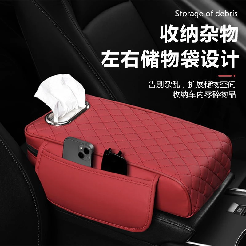 汽车扶手箱垫增高垫纳帕皮菱形绣花纸巾收纳多功能通用车载肘托垫