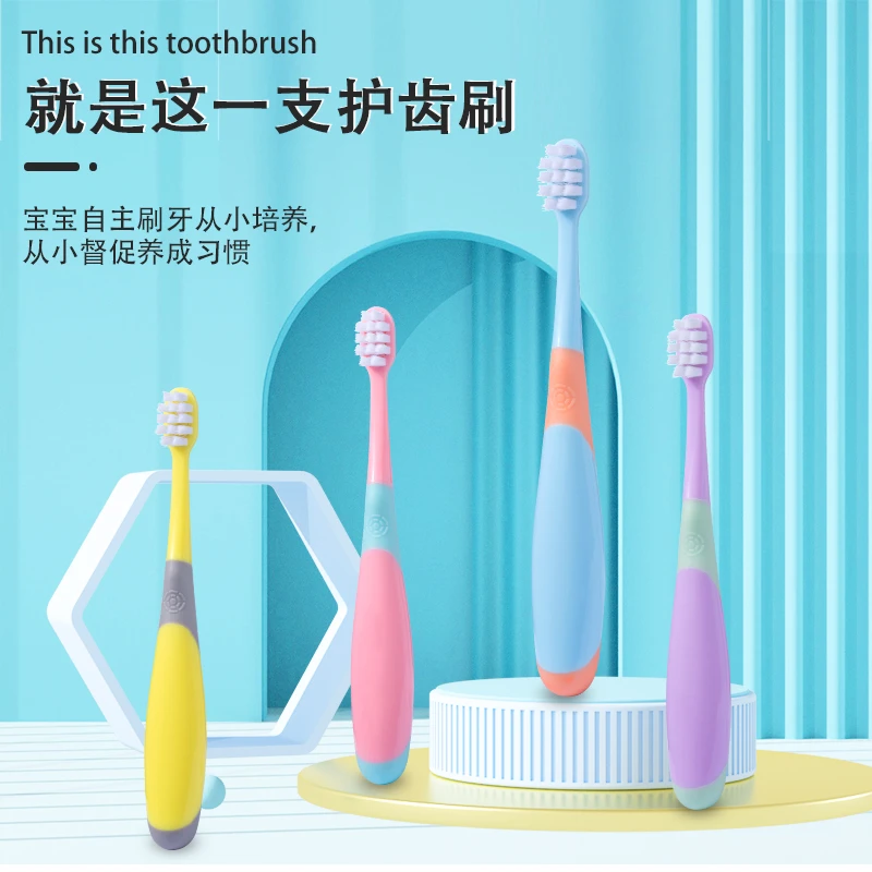 雅琳娜儿童高档牙刷可爱宝宝软毛牙龈呵护新款家用高颜值独立包装