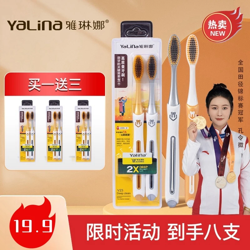 雅琳娜成人家用软毛牙刷高密宽头软毛情侣牙龈呵护简约高端软毛刷