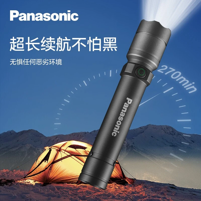 【松下优选】Panasonic松下逸巡HHLT0255L应急防水远射强光手电筒4W