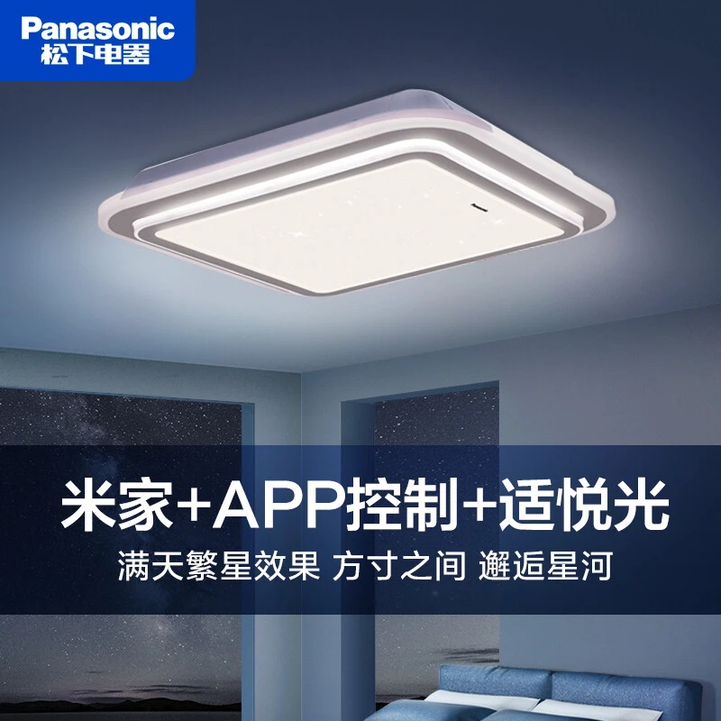 松下（Panasonic）led锦瑟年华智能繁星卧室吸顶灯米家APP适大气