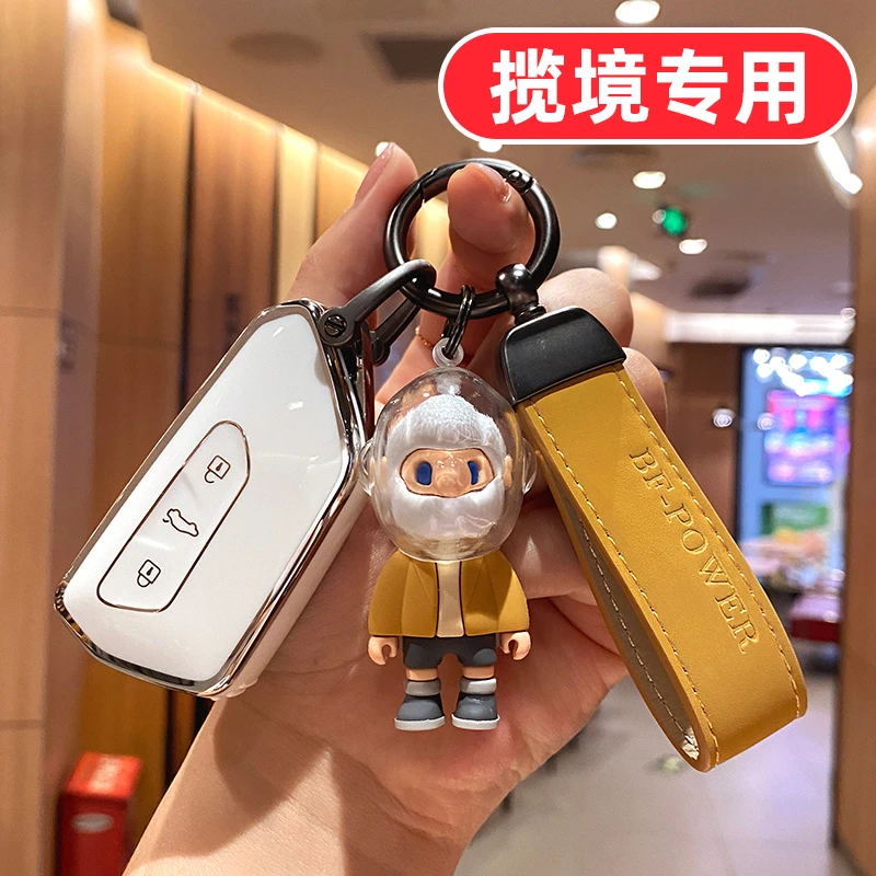 专用于大众揽境钥匙套一汽大众揽镜男女壳扣女士可爱全包高档卡通
