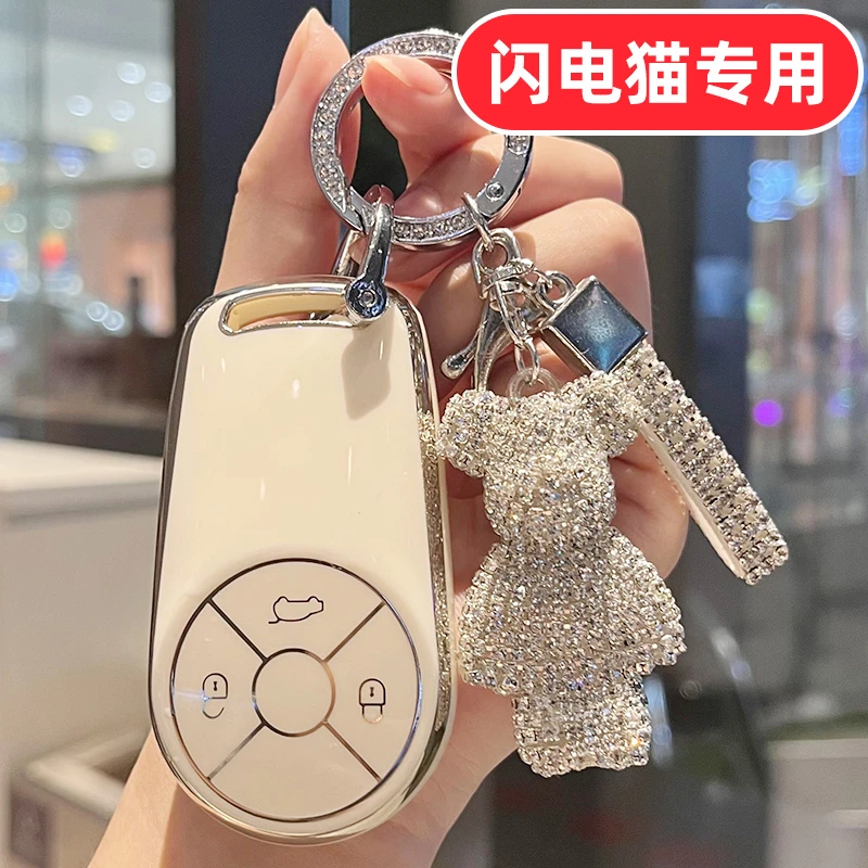 适用欧拉闪电猫钥匙套男女士高档全包可爱卡通专用壳高端男款女款