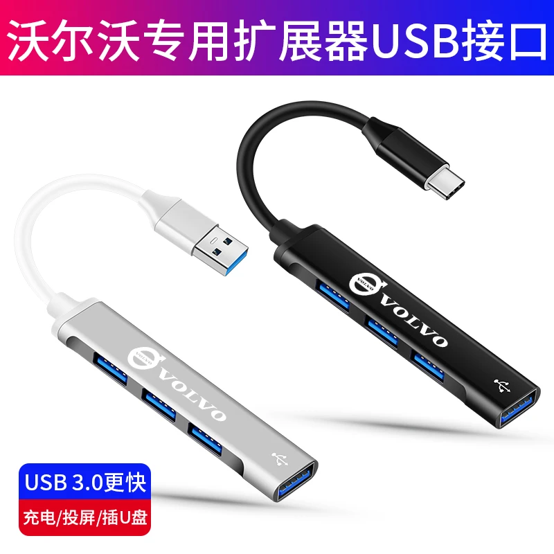 沃尔沃S90 S60 XC60 XC40 V90 XC90车载Typec转USB扩展器可读U盘