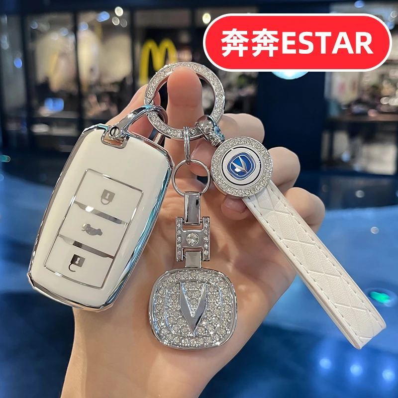 适用长安奔奔ESTAR钥匙套男女高档全包可爱卡通专用高端男款女款