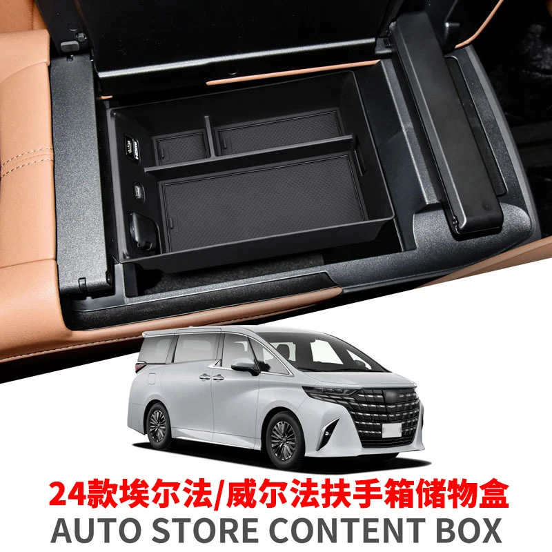 适用24新款丰田埃尔法alphard40系 威尔法中控扶手箱储物盒收纳盒