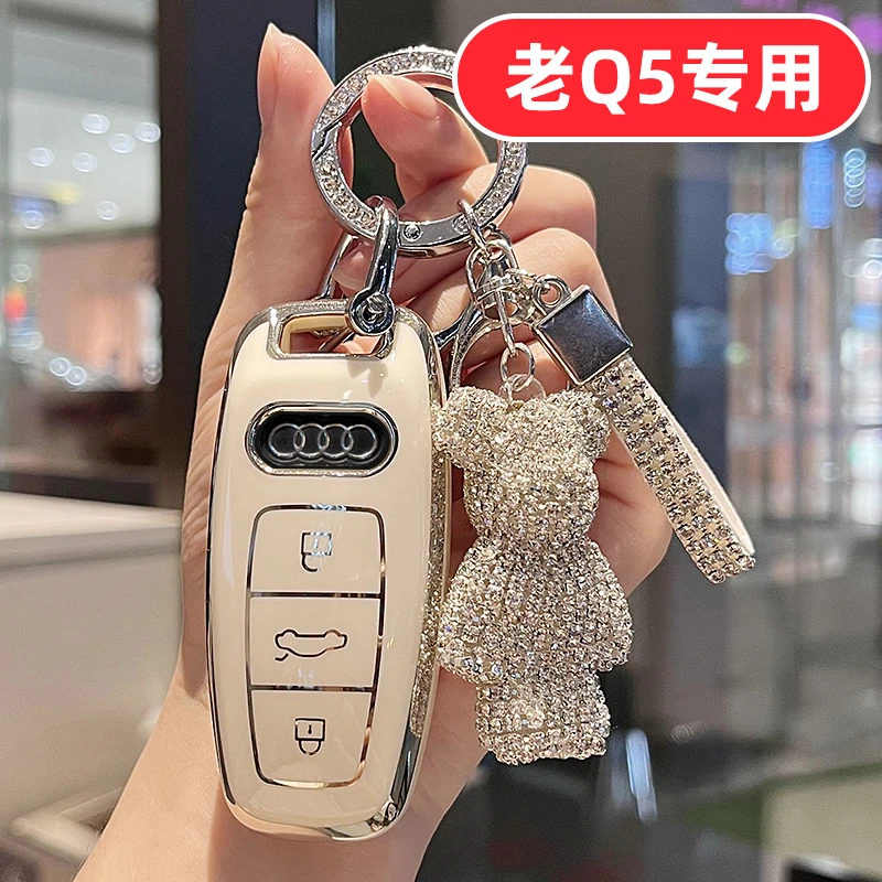奥迪Q5钥匙套13 15 16 17 18款老款专用女士高档可爱卡通全包男士