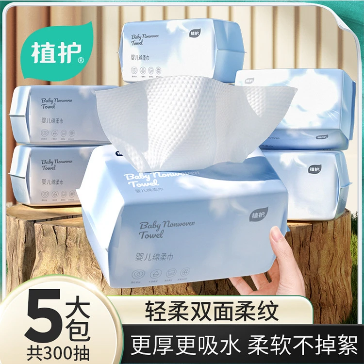 值护棉柔巾60抽*5包实惠装婴儿洁面巾一次性加厚洗脸巾宝宝擦脸巾