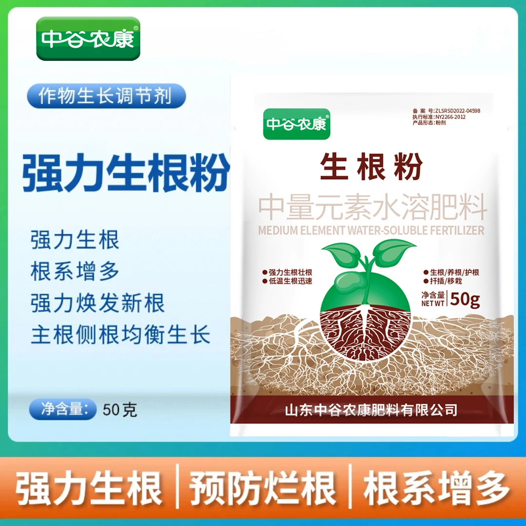 中谷农康增强粉瓜果植物用微生物肥增强壮苗改善土壤平衡吸收包邮