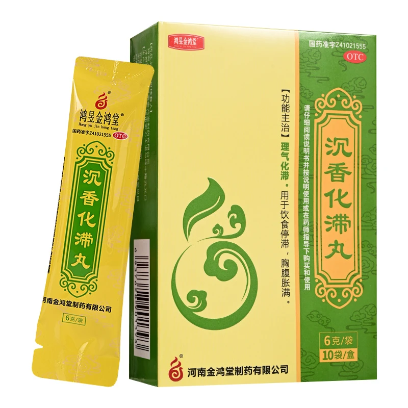 鸿昱金鸿堂沉香化滞丸6g*10袋理气化滞用于饮食停滞胸腹胀满口服