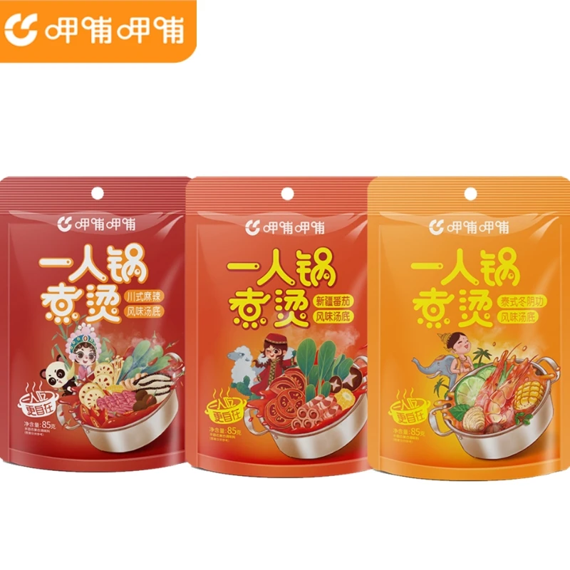 呷哺呷哺一人锅底料85g *3袋汤底食用营养浓缩调味料火锅底料美味