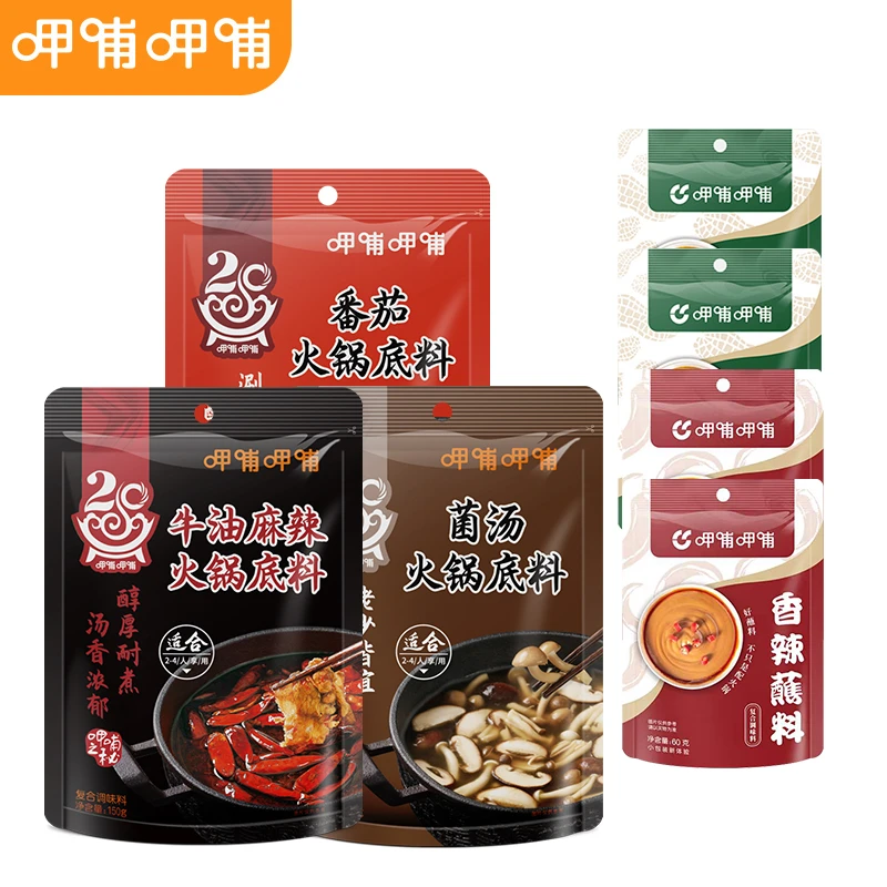 呷哺呷哺经典款火锅底料蘸料组合正宗川味炖菜辣味浓郁牛油调味料