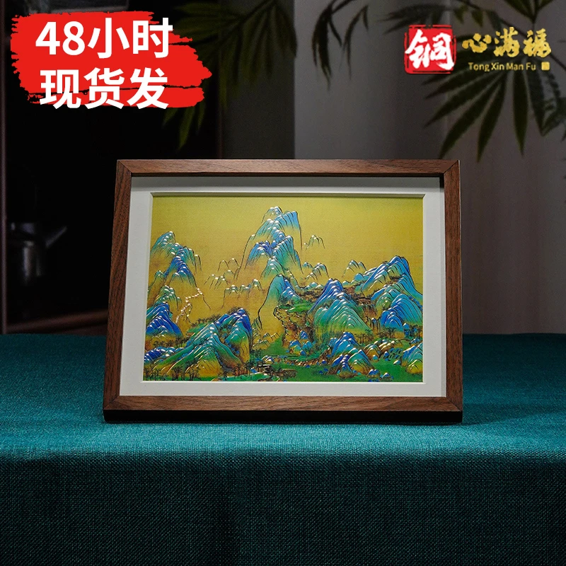 铜雕画《千里江山》书房玄关办公室桌面摆台装饰画风景手工錾刻礼物