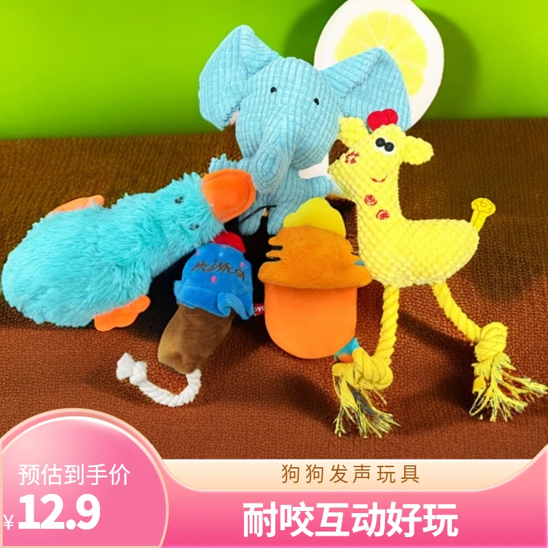 狗狗发声玩具小型犬响纸拉扯互动泰迪比熊博美玩具耐咬拔河蓝色象