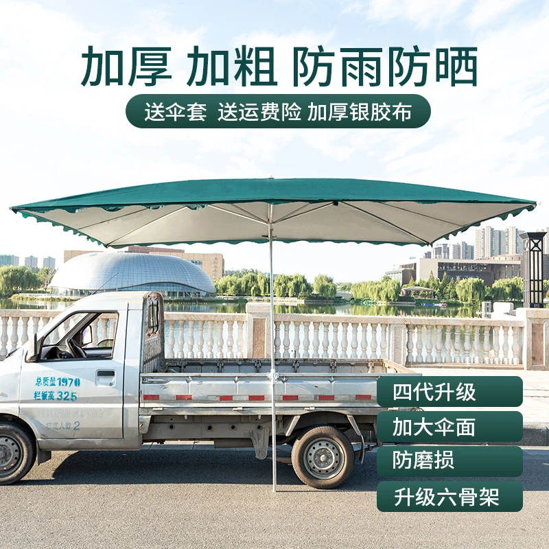 长方形遮阳伞户外摆摊伞长方伞四方形超大号地摊伞商用地摊伞防雨
