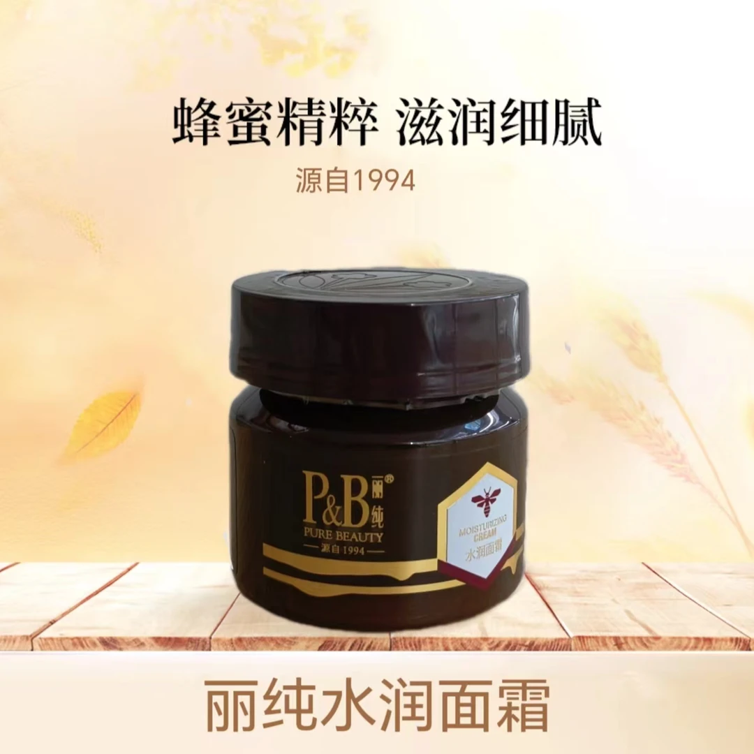 丽纯水润面霜100g补水保湿滋润滋养修护滋润面霜通用